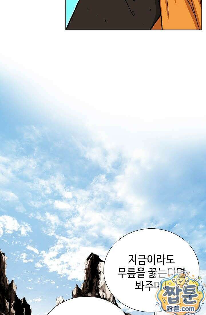 혈우 79화 48