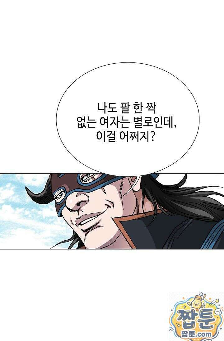 혈우 79화 50