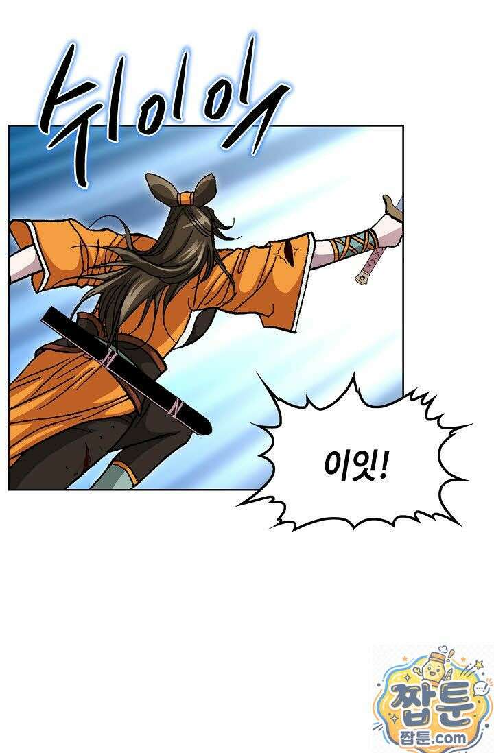 혈우 79화 52