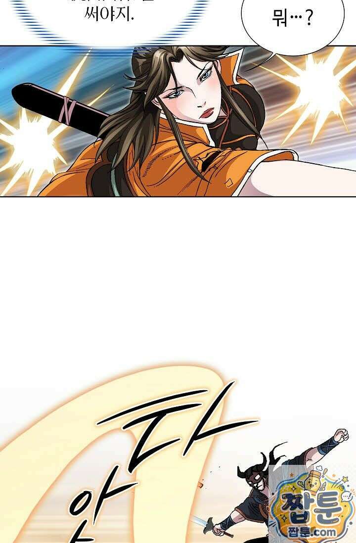 혈우 79화 54