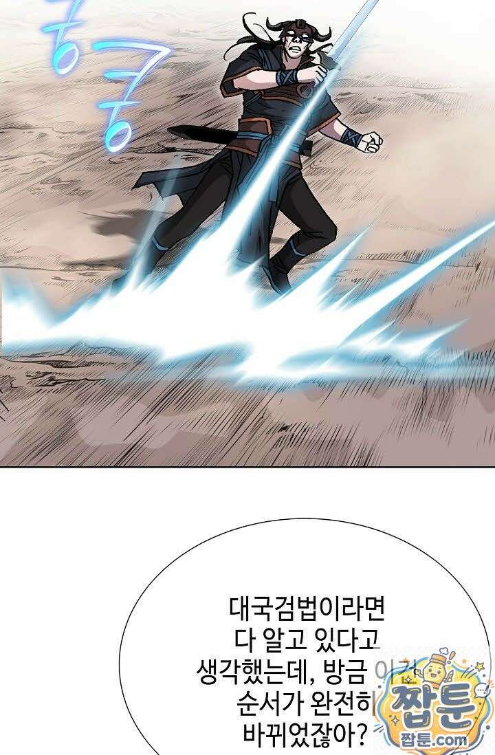혈우 79화 61