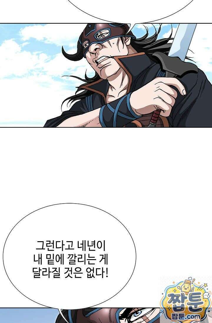 혈우 79화 62