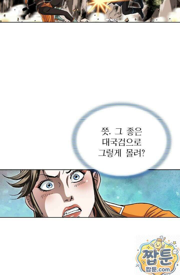 혈우 79화 65