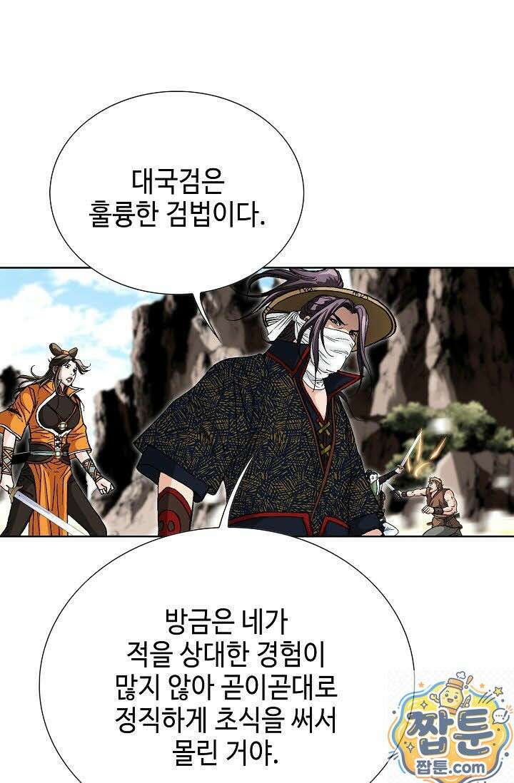 혈우 79화 74