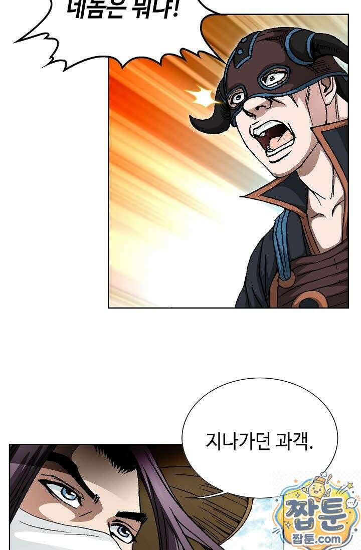 혈우 79화 76