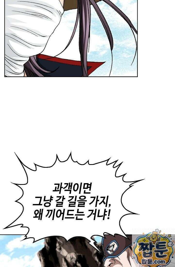 혈우 79화 77