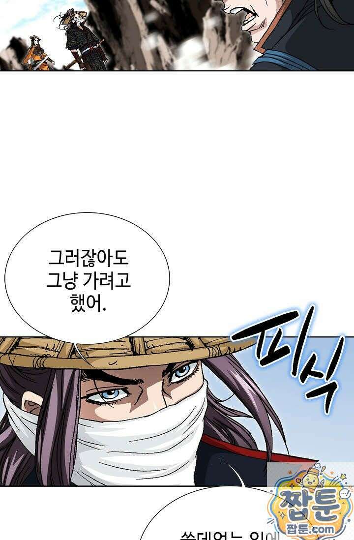 혈우 79화 78