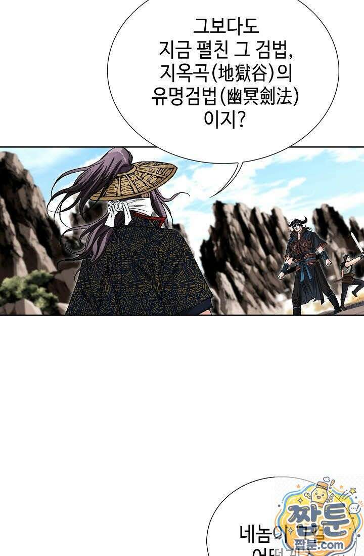 혈우 79화 80