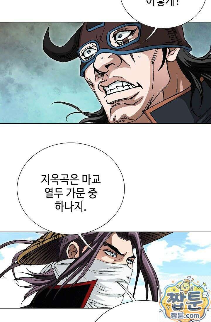 혈우 79화 81