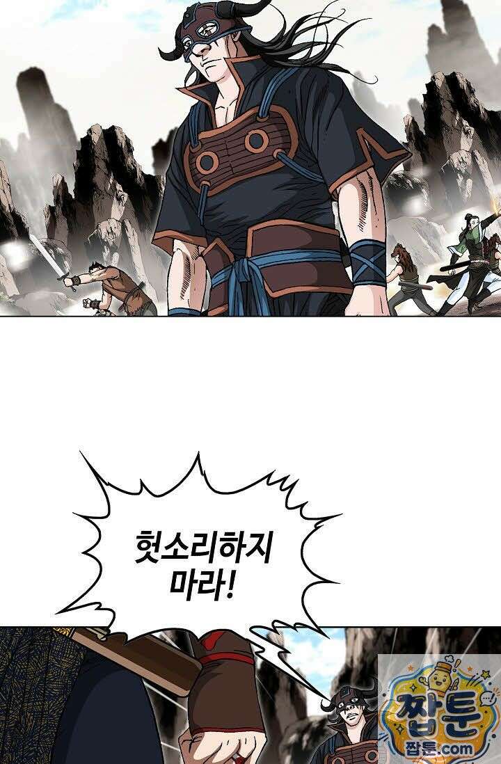 혈우 79화 83