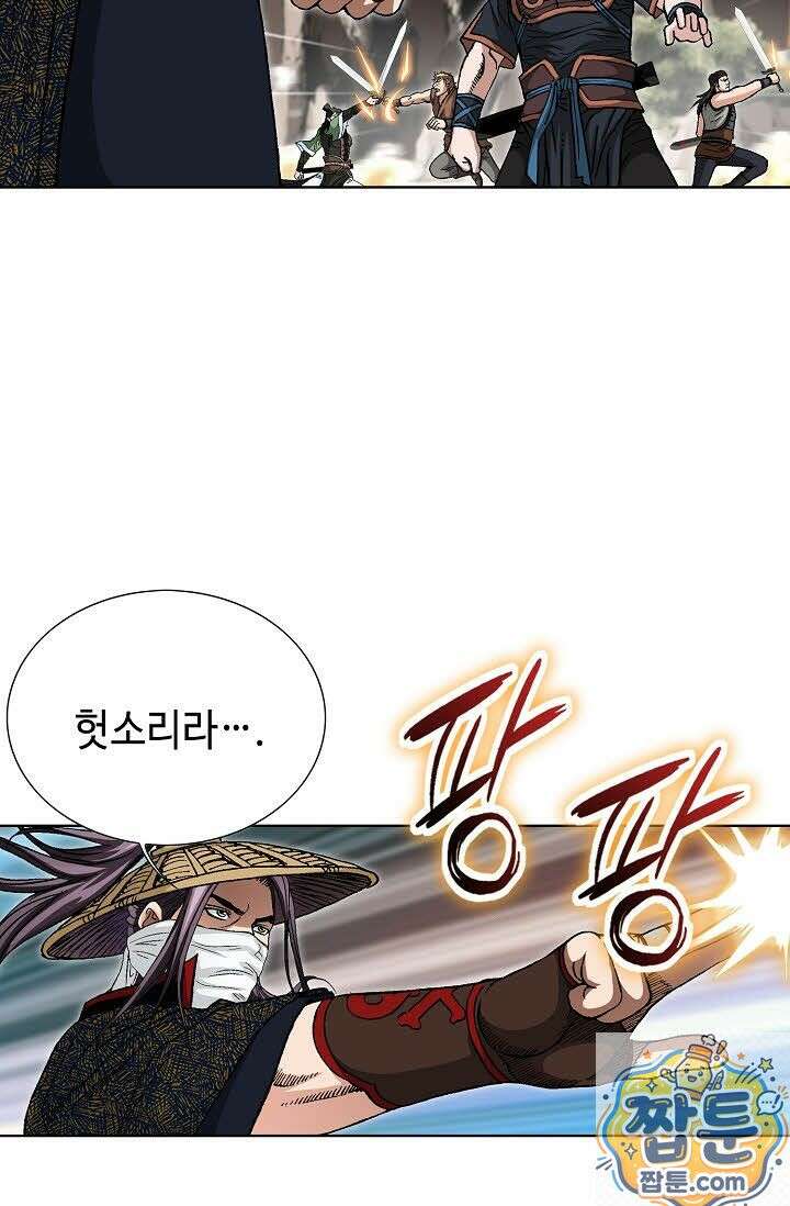 혈우 79화 84