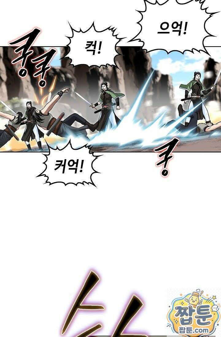 혈우 79화 87