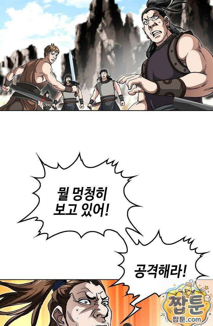 혈우 79화 92