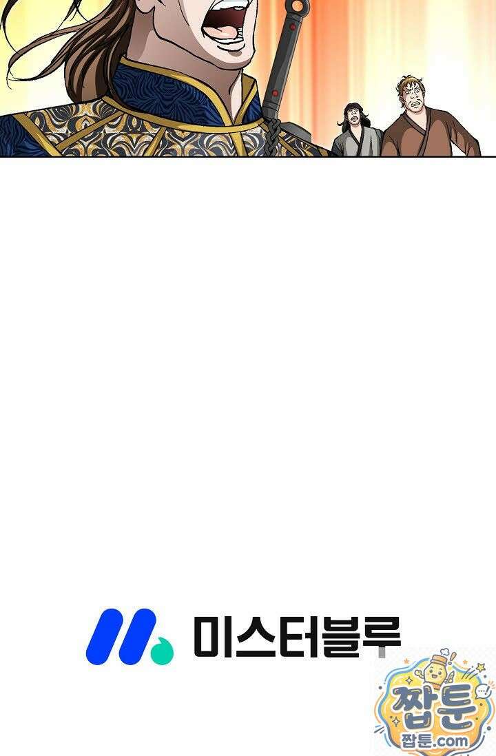 혈우 79화 93