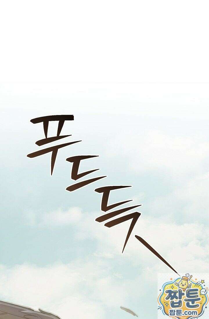 레가스 101화 1