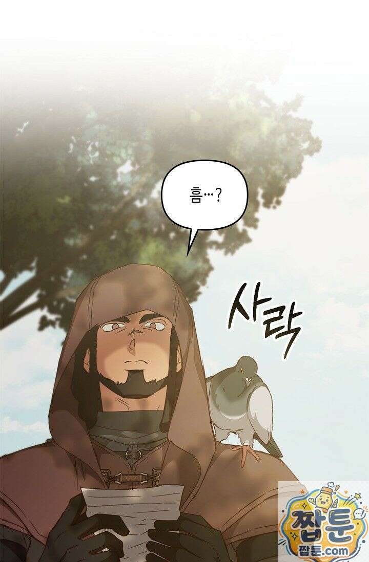 레가스 101화 3