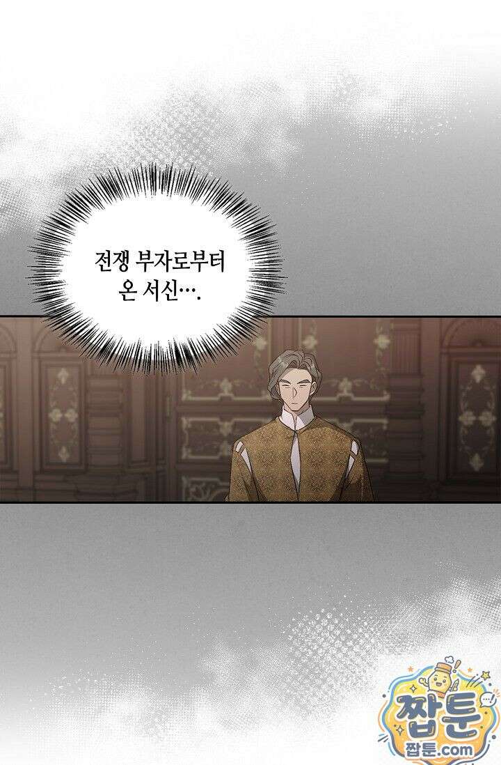 레가스 101화 5