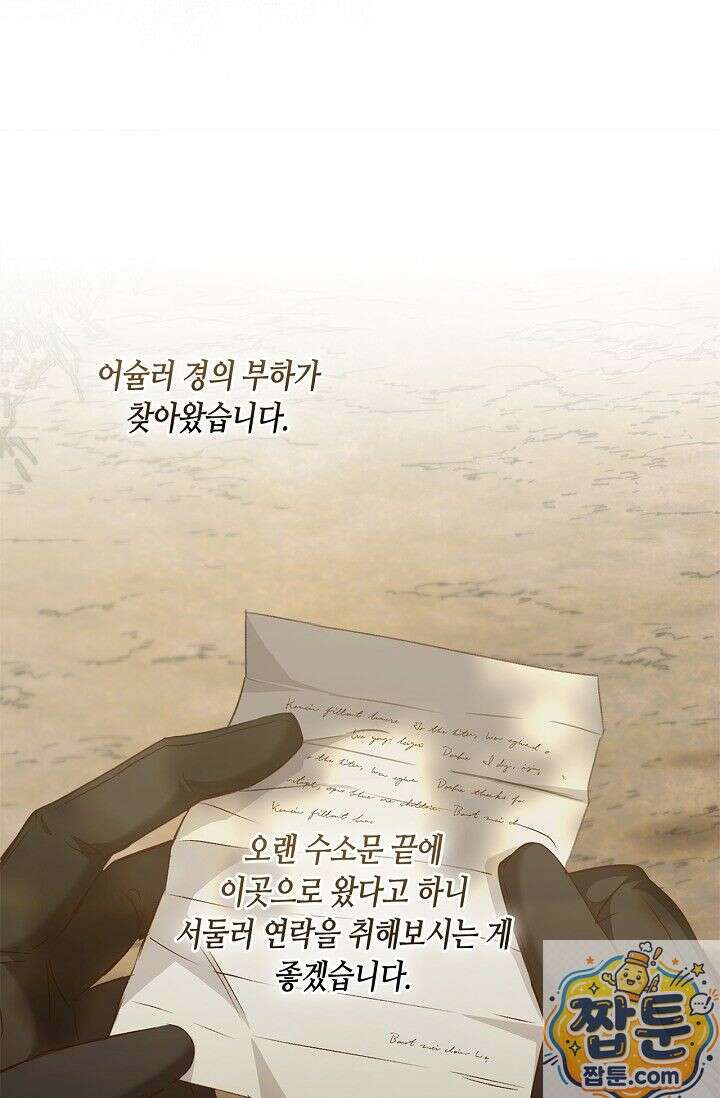 레가스 101화 6