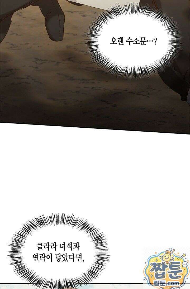 레가스 101화 7