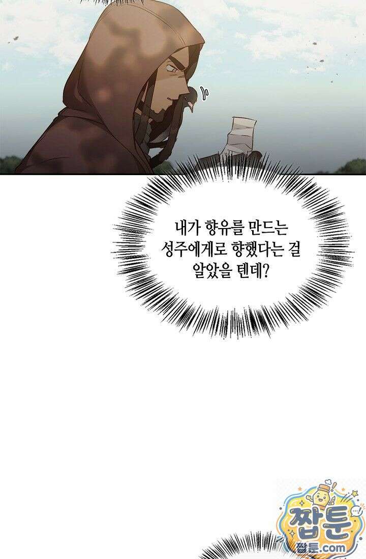 레가스 101화 8