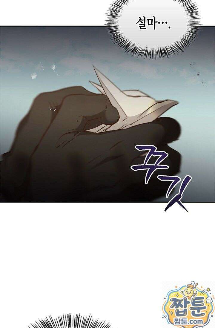 레가스 101화 9