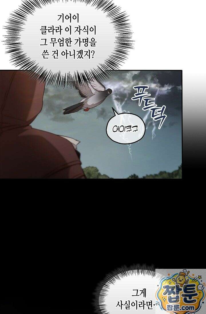 레가스 101화 10