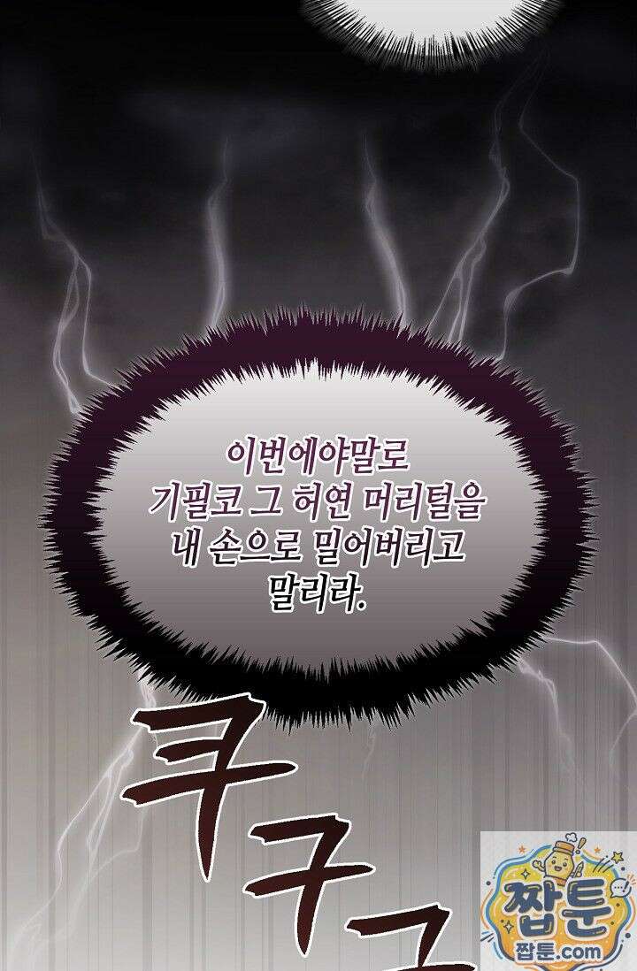 레가스 101화 11