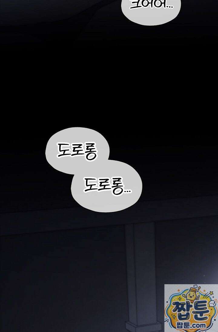 레가스 101화 16