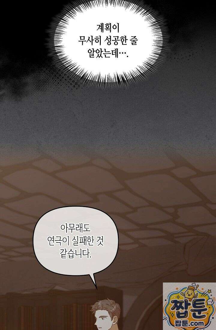 레가스 101화 18