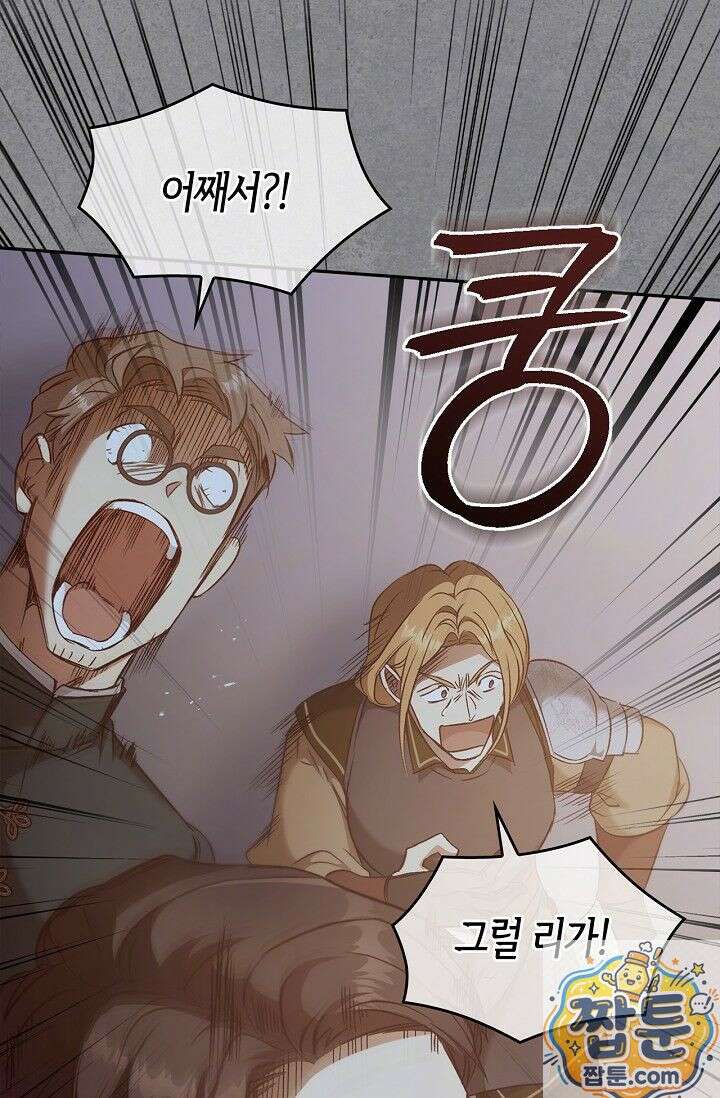 레가스 101화 20