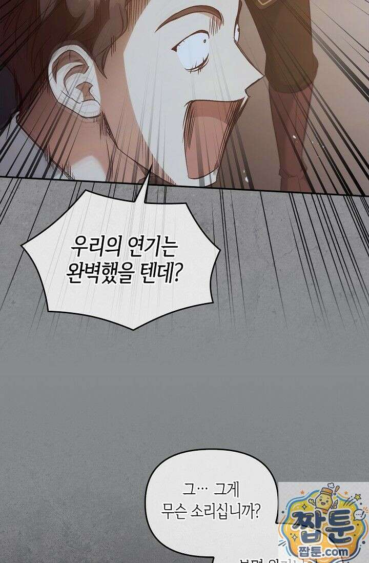 레가스 101화 21