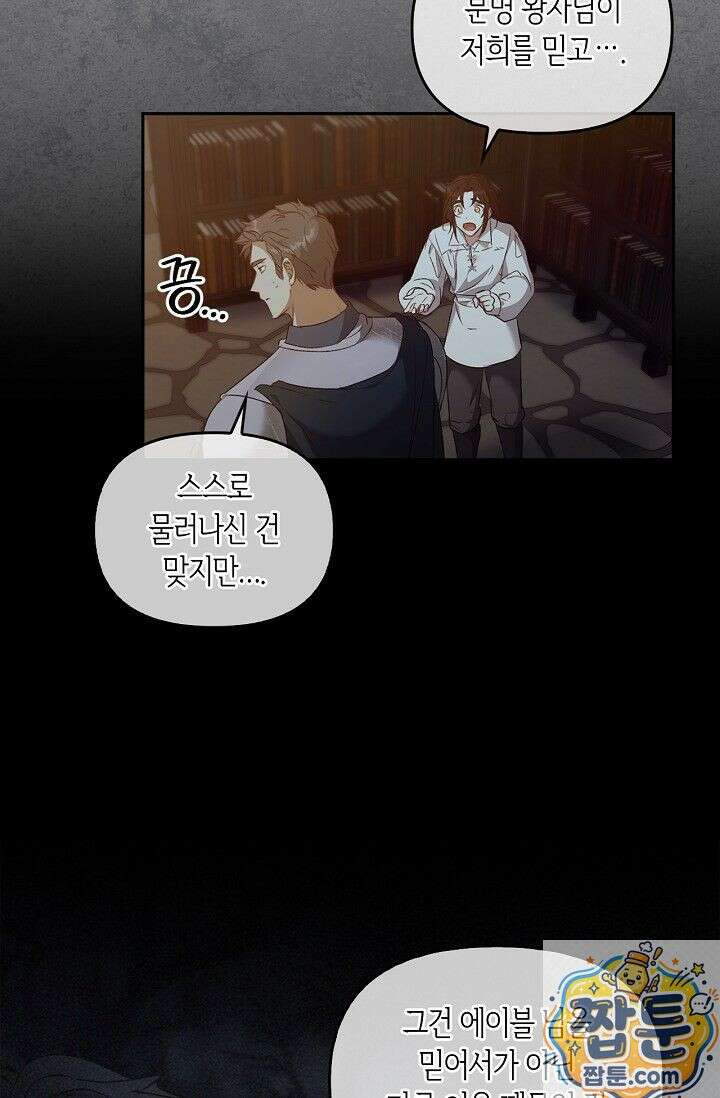 레가스 101화 22