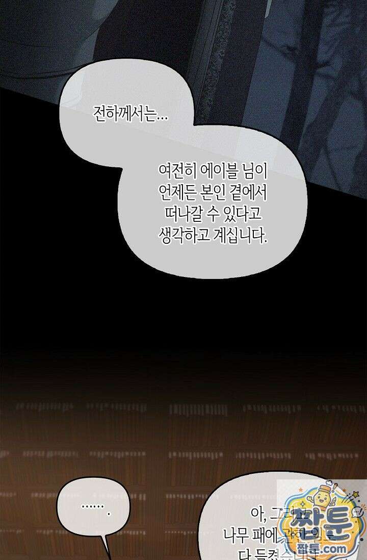 레가스 101화 24