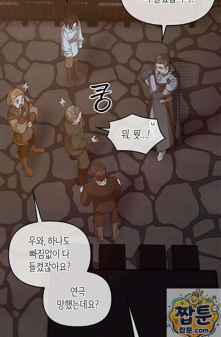 레가스 101화 25