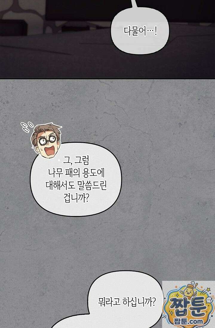 레가스 101화 26