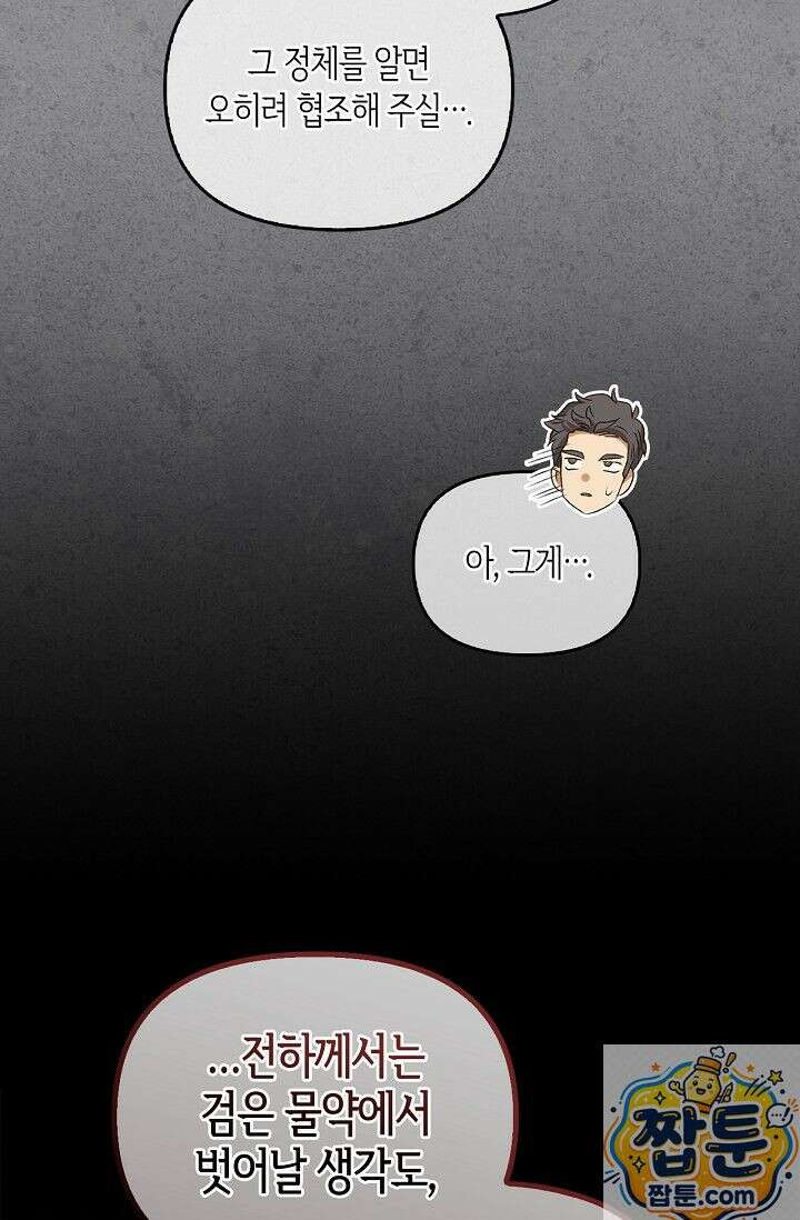 레가스 101화 27