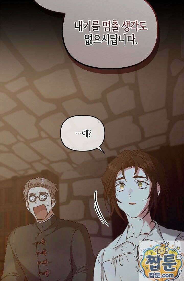 레가스 101화 28