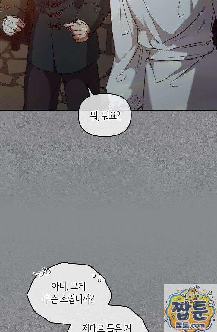 레가스 101화 29