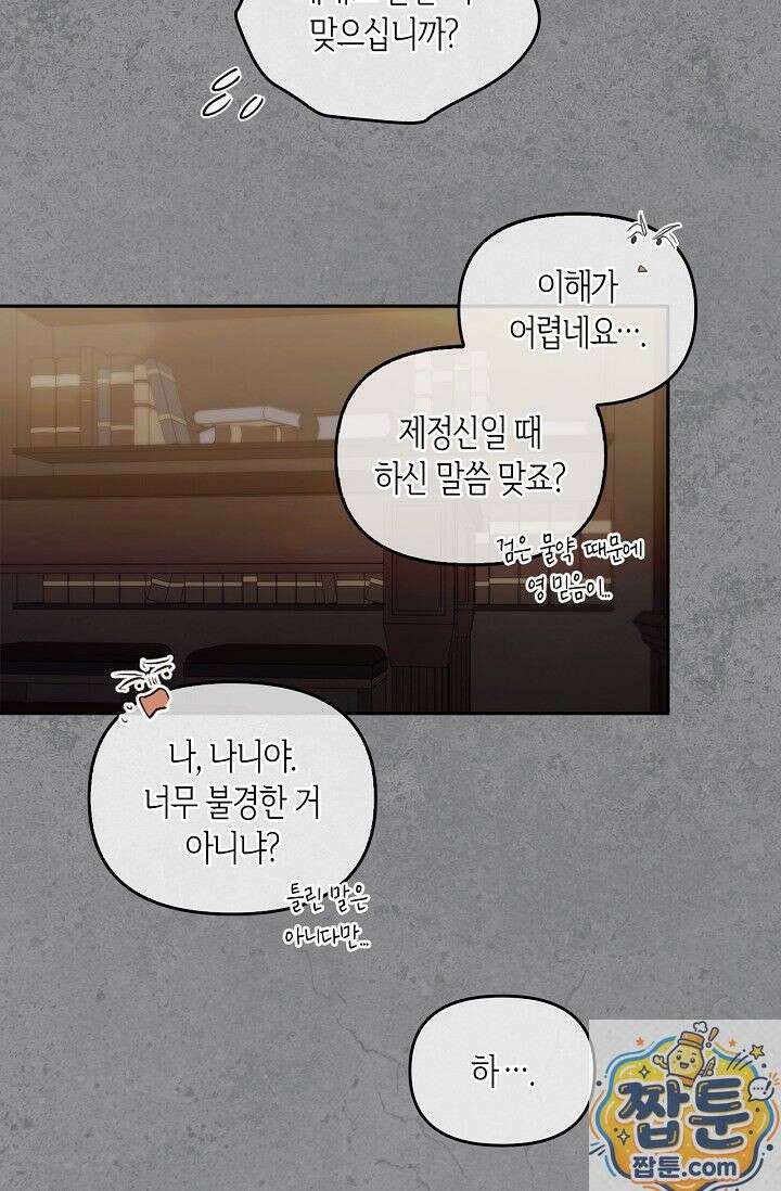 레가스 101화 30