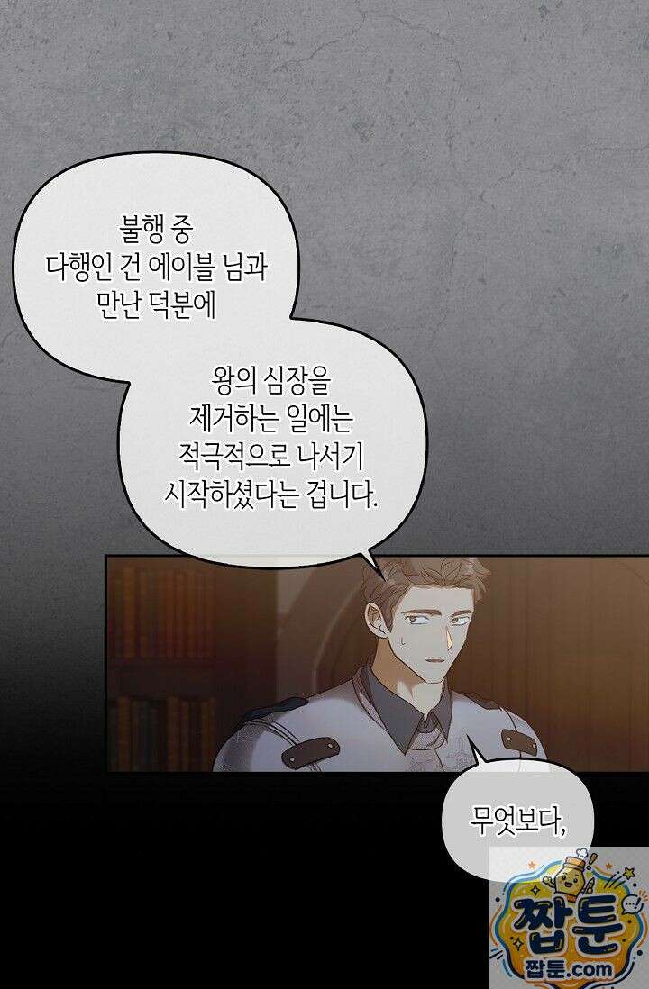 레가스 101화 31