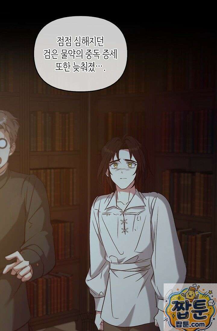 레가스 101화 32