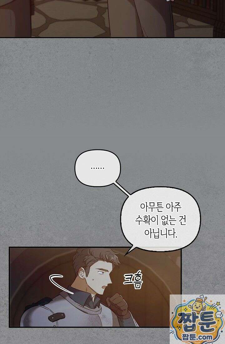 레가스 101화 33