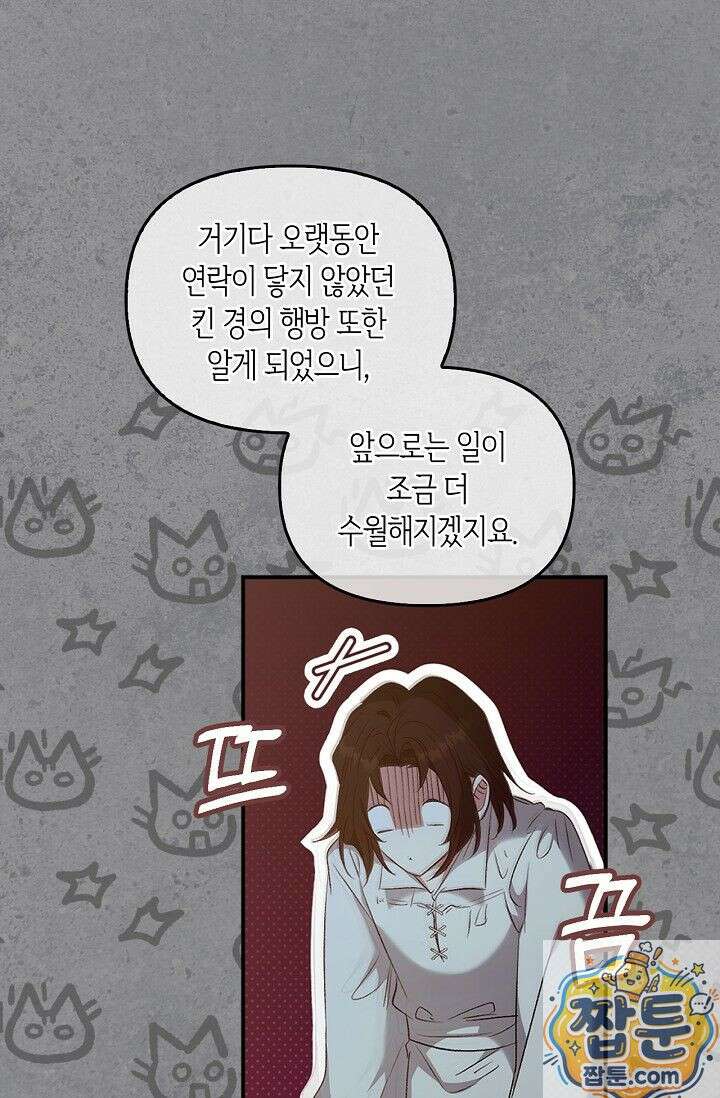 레가스 101화 34