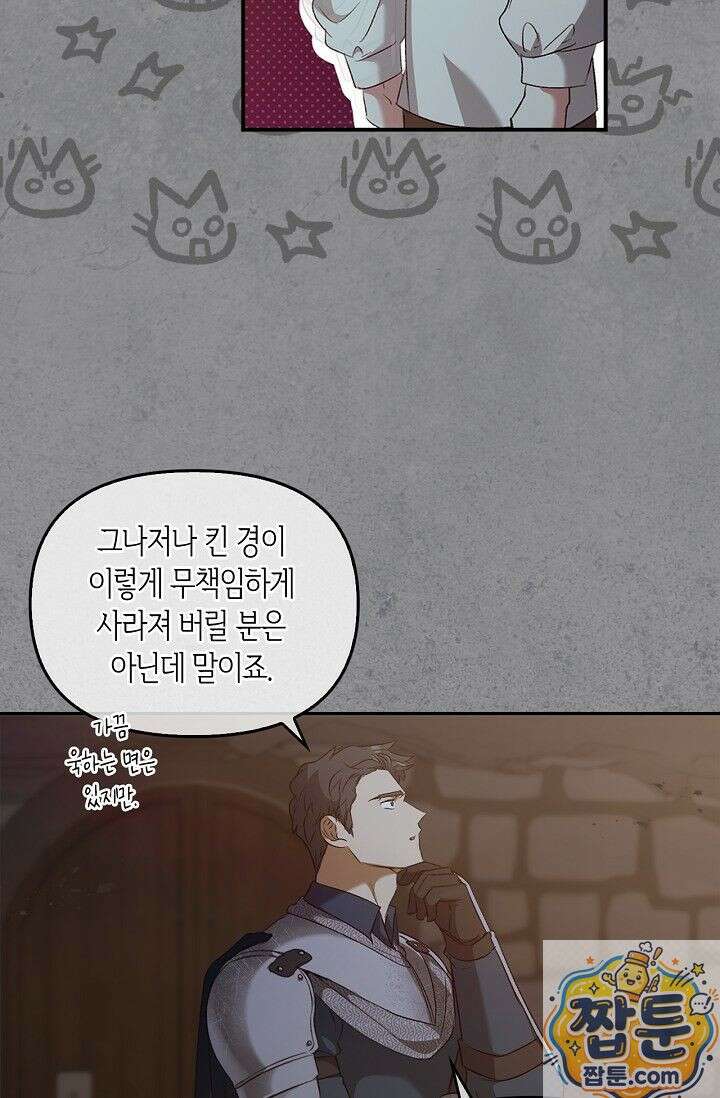 레가스 101화 35