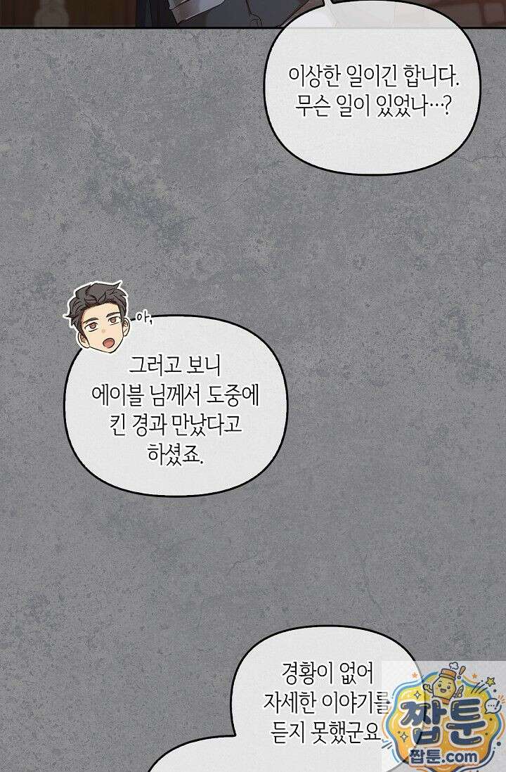레가스 101화 36