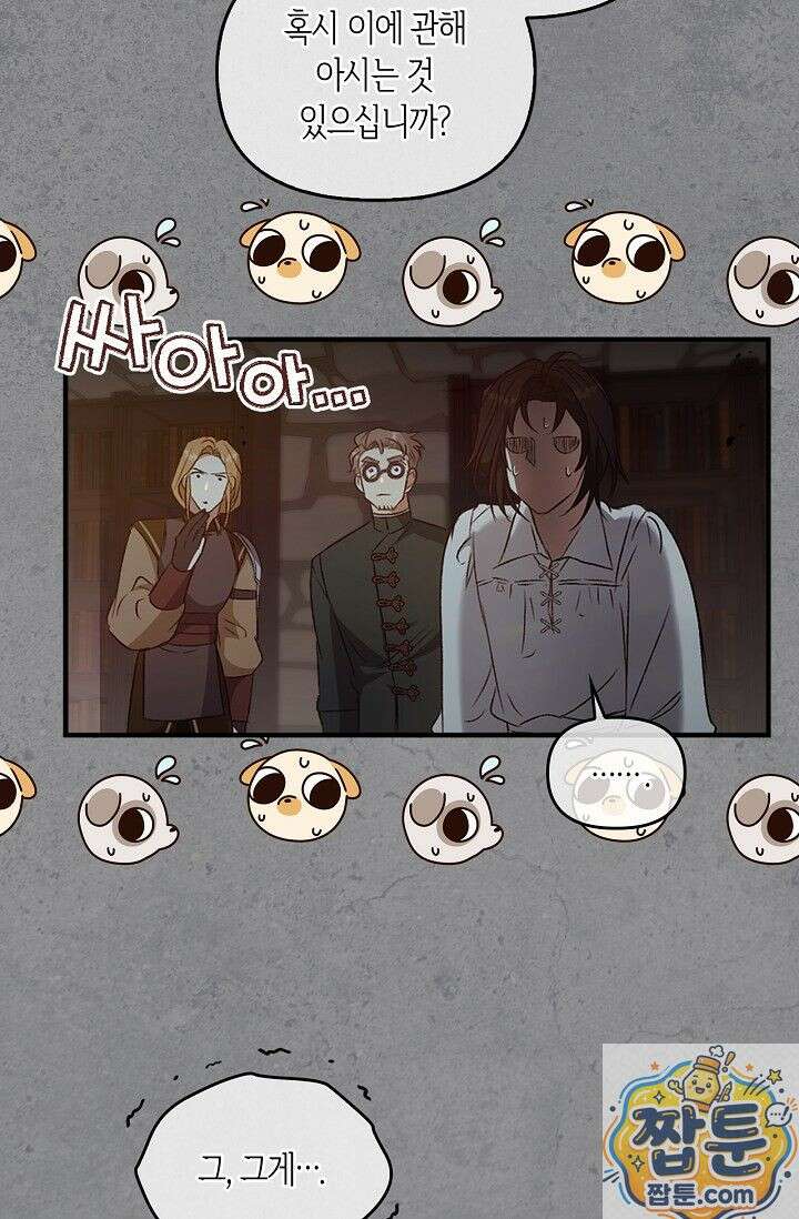 레가스 101화 37