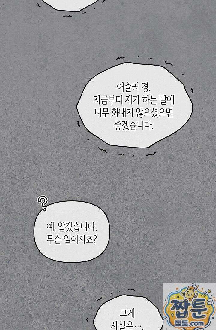 레가스 101화 38