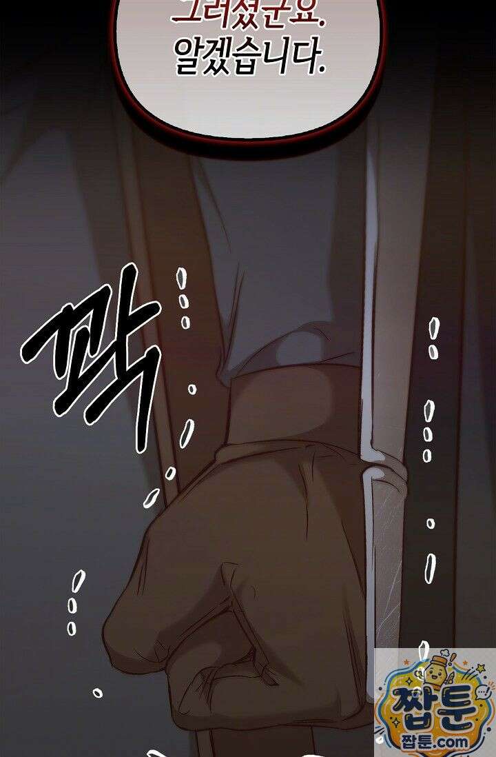 레가스 101화 40