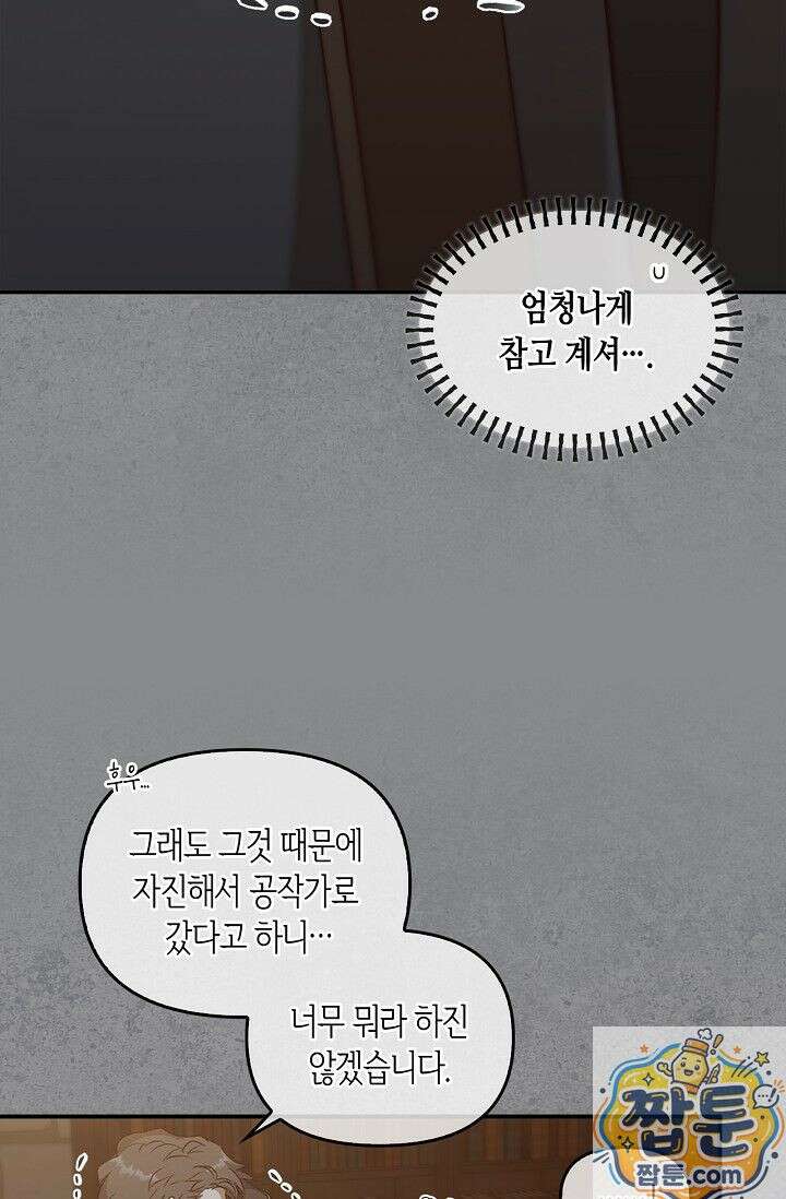 레가스 101화 41