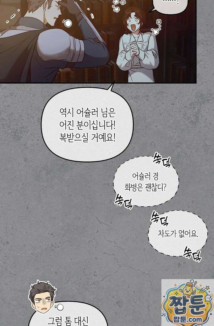 레가스 101화 42